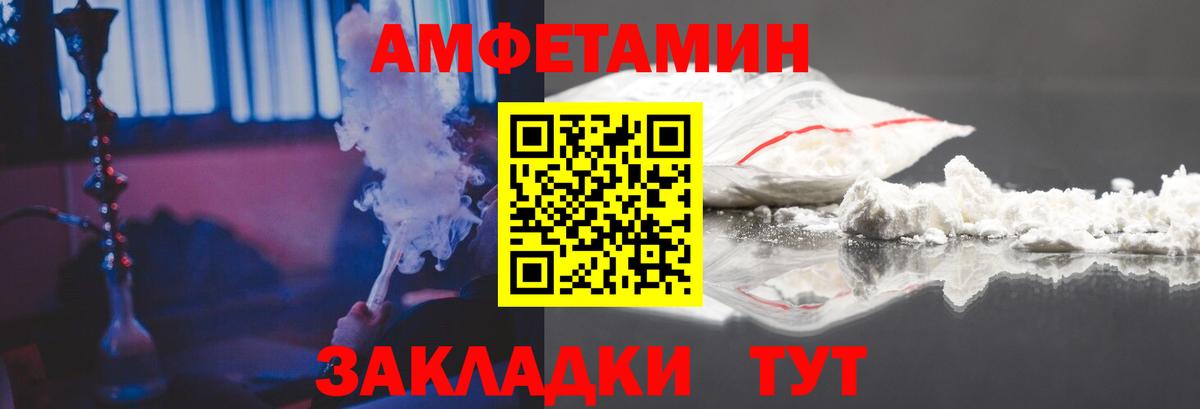 АМФЕТАМИН 97%  Вход с VPN  Десногорск 