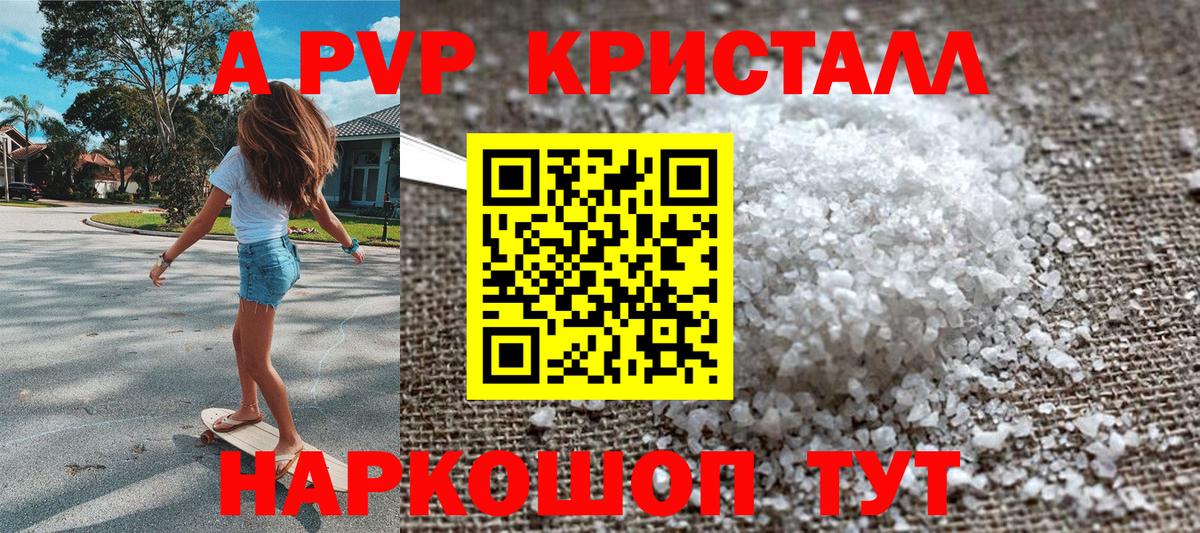 A PVP крисы CK Десногорск