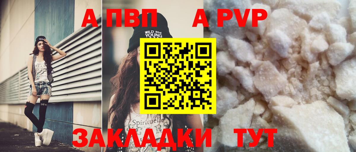 APVP  A-PVP крисы CK  хочу наркоту  Вход с VPN  Десногорск  Alpha-PVP СК КРИС 