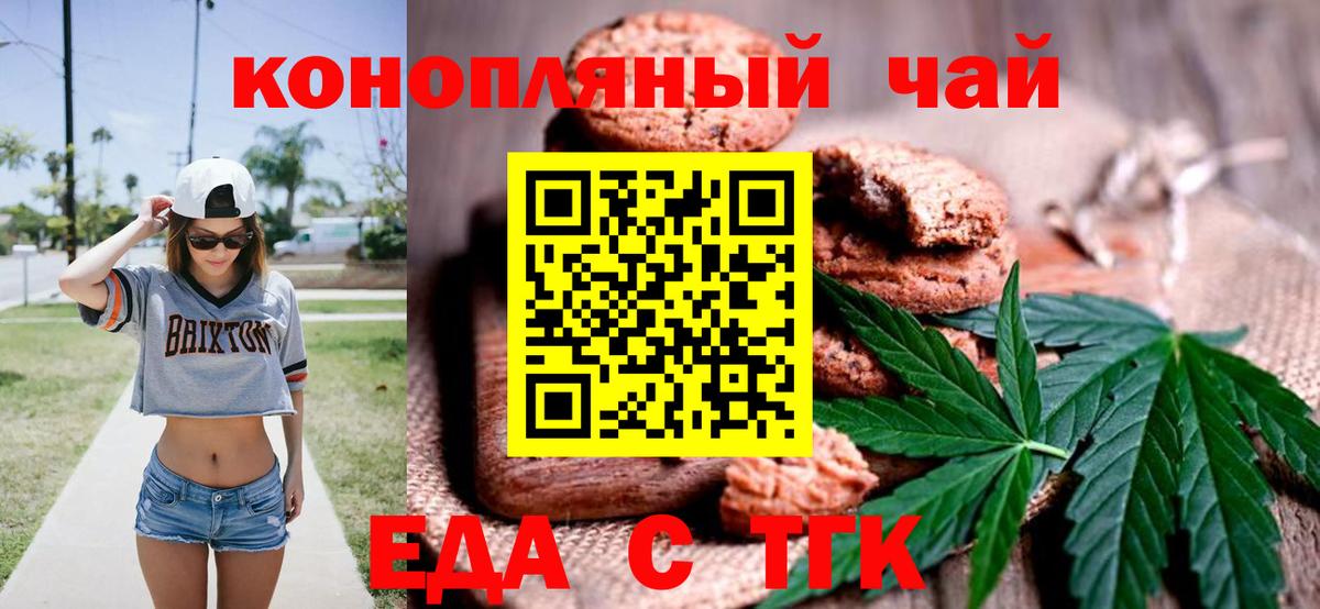 Cannafood марихуана Десногорск