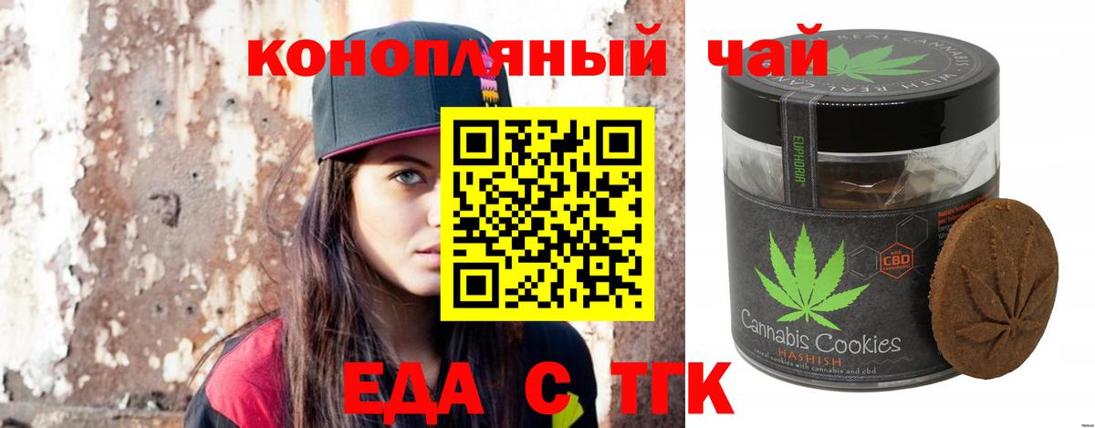 Cannafood конопля  Вход с VPN  Десногорск 