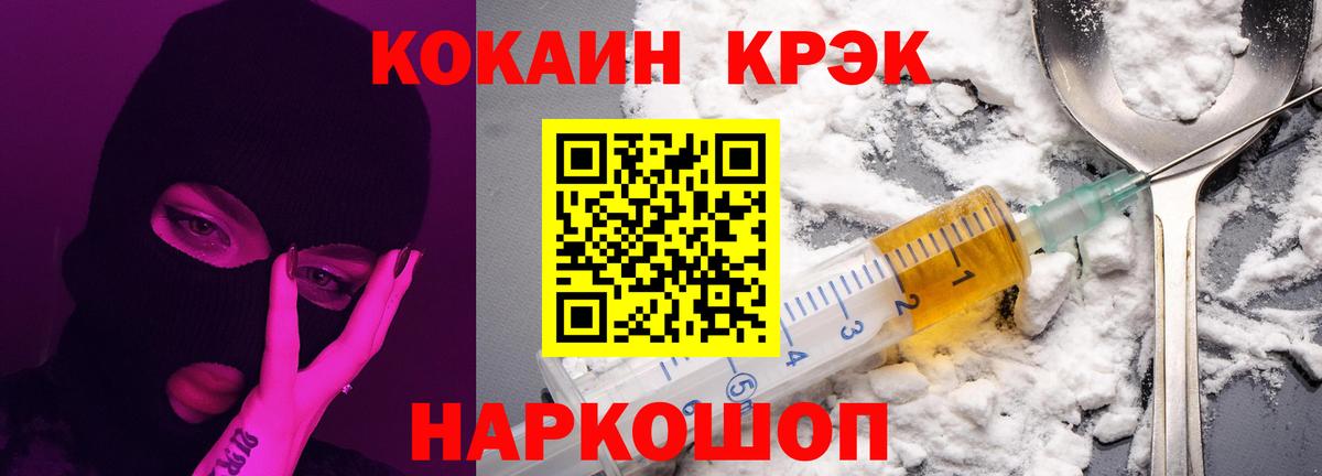 COCAIN Колумбийский Десногорск