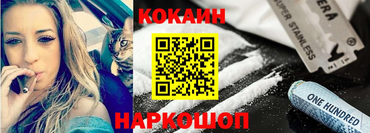 Cocaine  COCAIN 97%  Кокаин FishScale  Вход с VPN  Десногорск 
