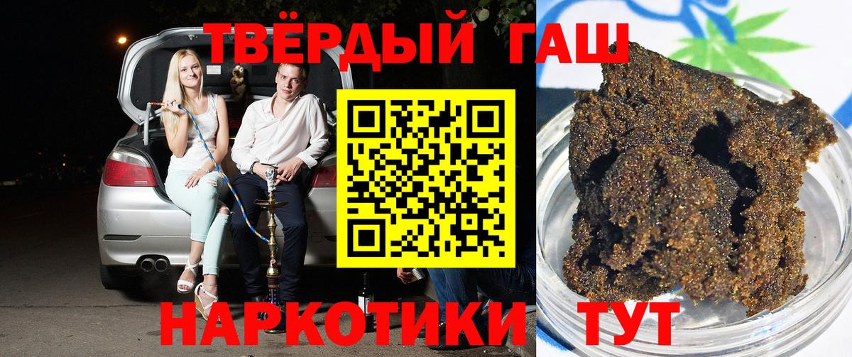 Гашиш Десногорск
