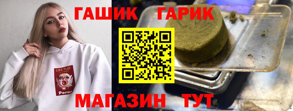 ГАШ hashish Десногорск