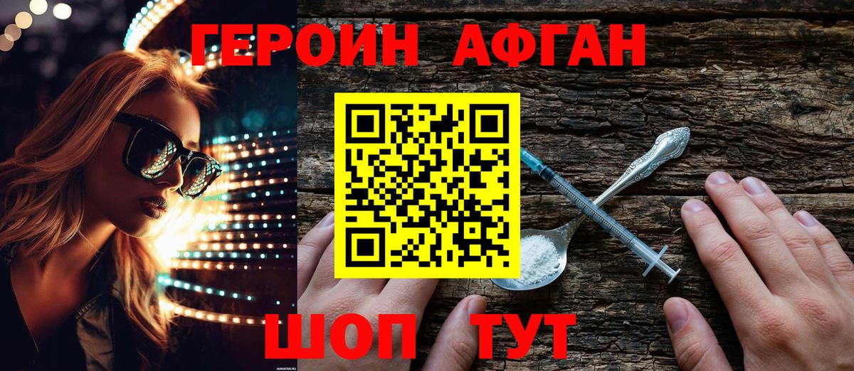 ГЕРОИН герыч  Героин  Десногорск  Вход с VPN 
