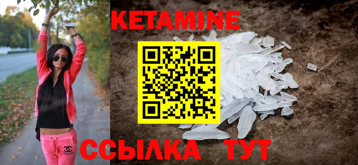 даркнет клад  Кетамин VHQ  кракен зеркало  Вход с VPN  Десногорск 