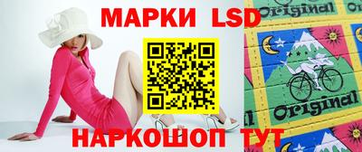 марки lsd Ликино-Дулёво