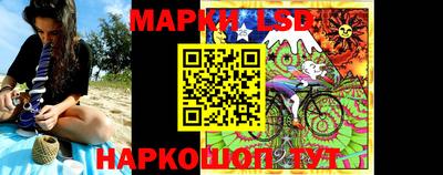 марки lsd Ликино-Дулёво