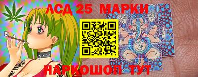 марки lsd Ликино-Дулёво