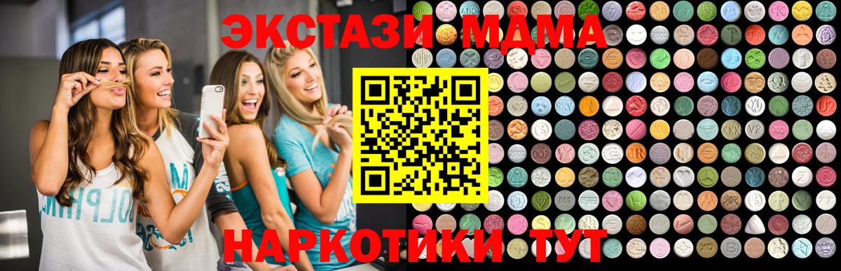 Десногорск  МДМА молли  МДМА crystal  МДМА  Вход с VPN 