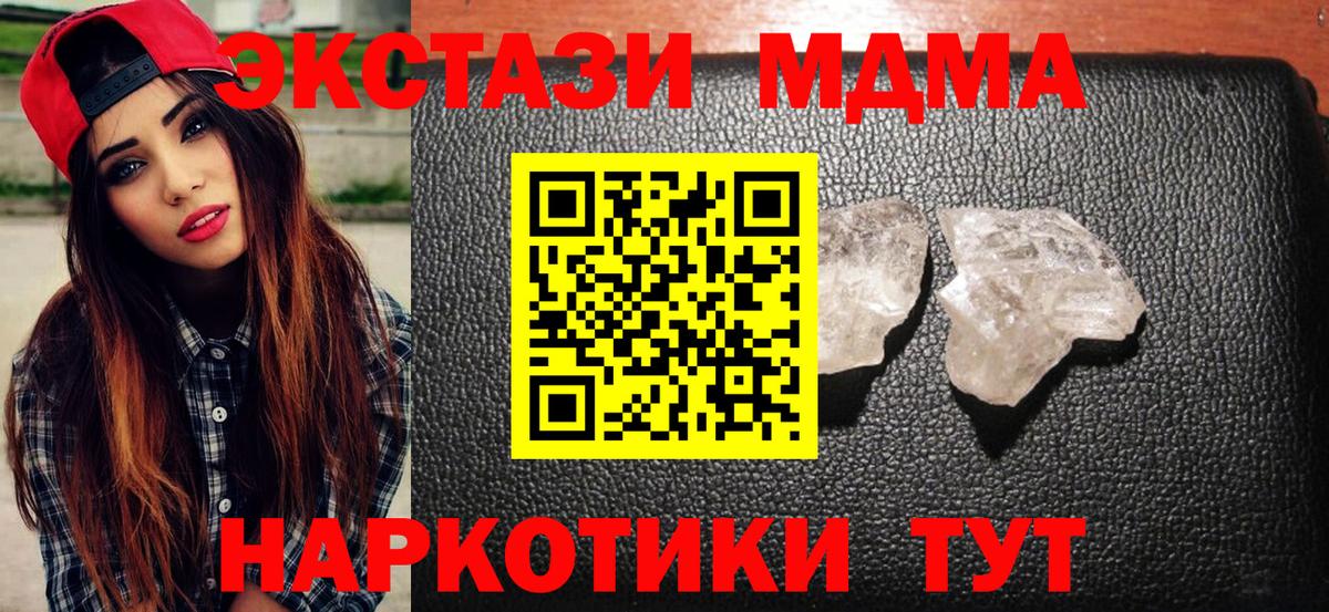 МДМА Molly Десногорск