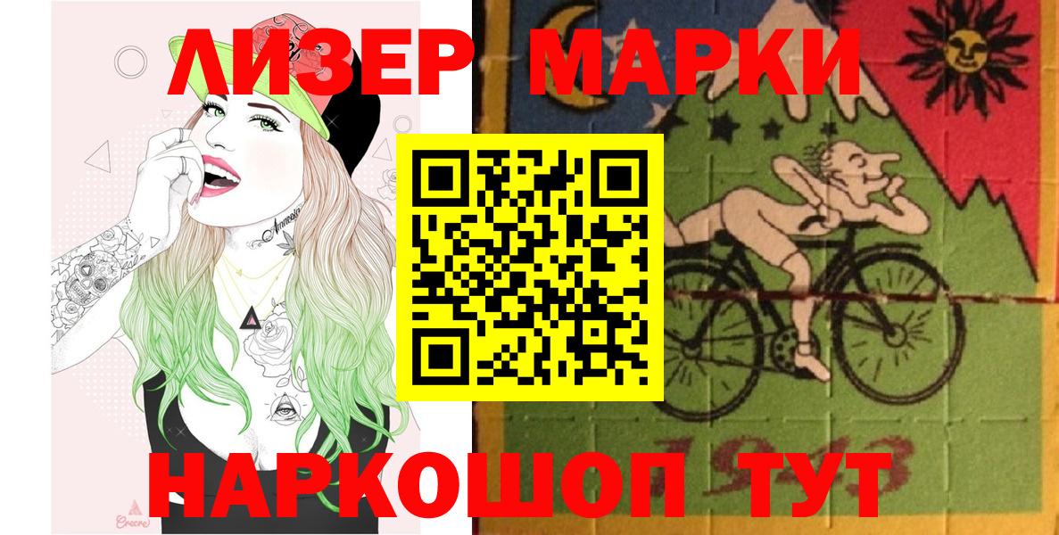 Марки N-bome 1500мкг  Марки NBOMe  Десногорск  Вход с VPN 