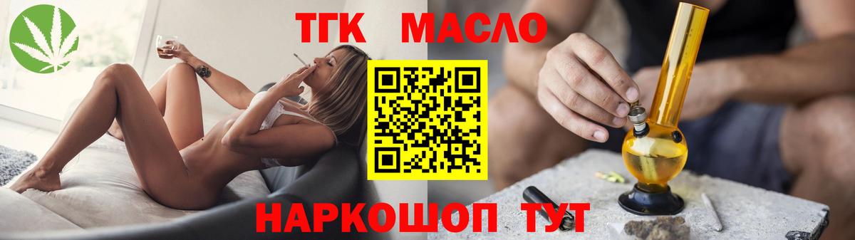 Десногорск  ТГК жижа  Вход с VPN  как найти наркотики  Дистиллят ТГК жижа 